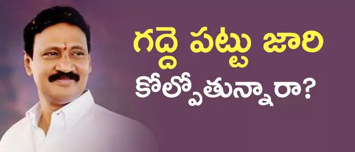 గద్దె రామ్మోహన్ గద్దె రామ్మోహన్