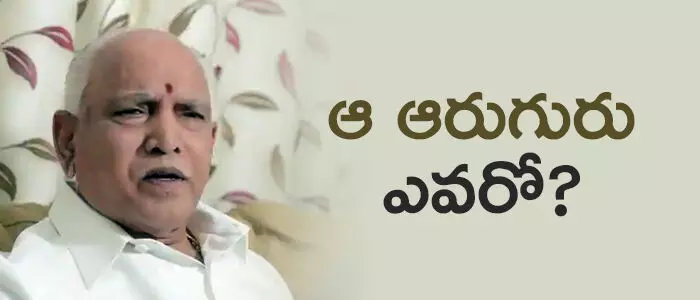 యడ్యూరప్ప