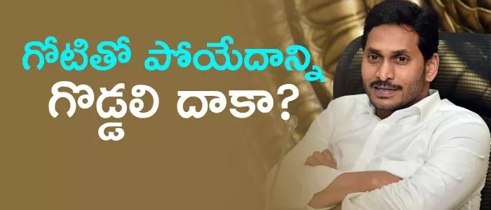 వైఎస్ జగన్ వైఎస్ జగన్