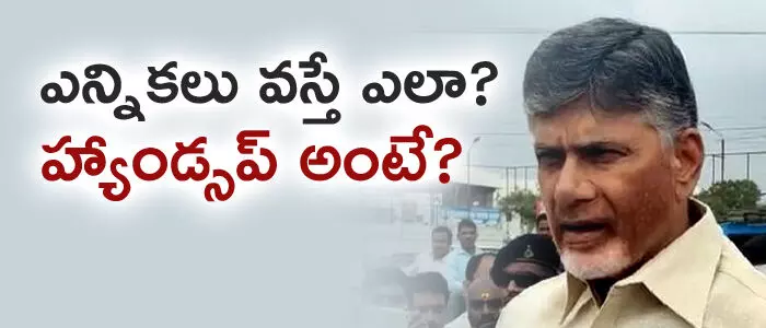 తెలుగుదేశం