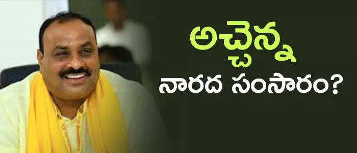 అచ్చెన్నాయుడు అచ్చెన్నాయుడు