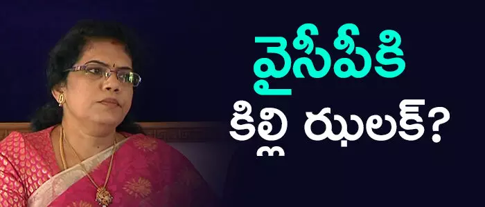 కిల్లి కృపారాణి