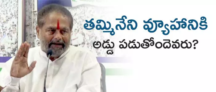 తమ్మినేని సీతారాం