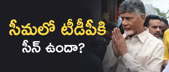 టీడీపీ టీడీపీ