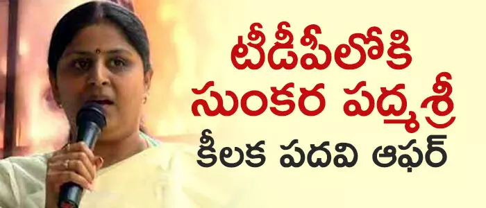 సుంకర పద్మశ్రీ సుంకర పద్మశ్రీ