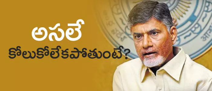 చంద్రబాబు