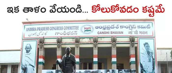 కాంగ్రెస్