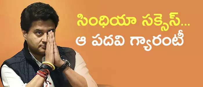 జ్యోతిరాదిత్య సింధియా జ్యోతిరాదిత్య సింధియా