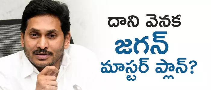 జగన్ జగన్