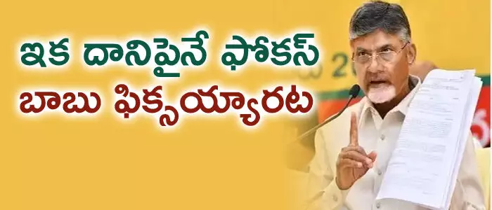 తెలుగుదేశం