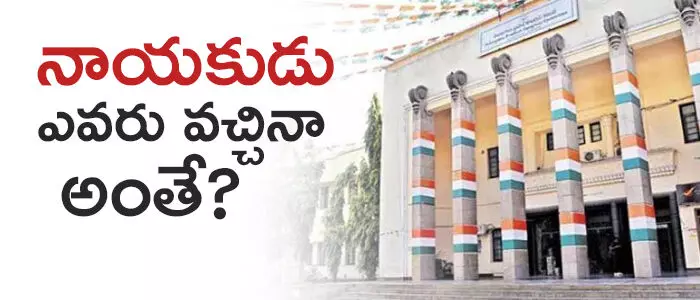 కాంగ్రెస్