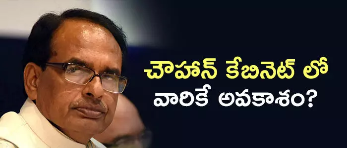 శివరాజ్ సింగ్ చౌహాన్