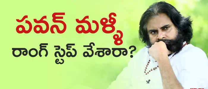 పవన్ కళ్యాణ్ పవన్ కళ్యాణ్