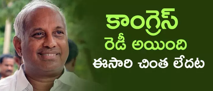 చింతా మోహన్