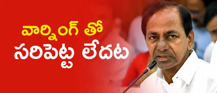 కేసీఆర్ కేసీఆర్