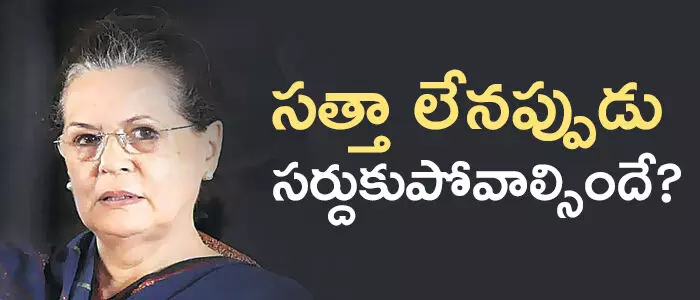 కాంగ్రెస్