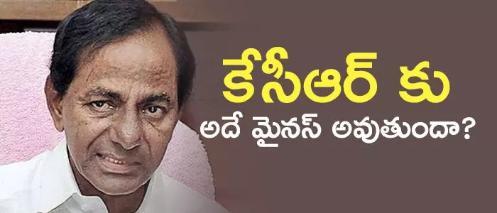 కేసీఆర్ కేసీఆర్