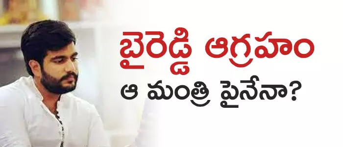 బైరెడ్డి సిద్ధార్థ రెడ్డి బైరెడ్డి సిద్ధార్థ రెడ్డి