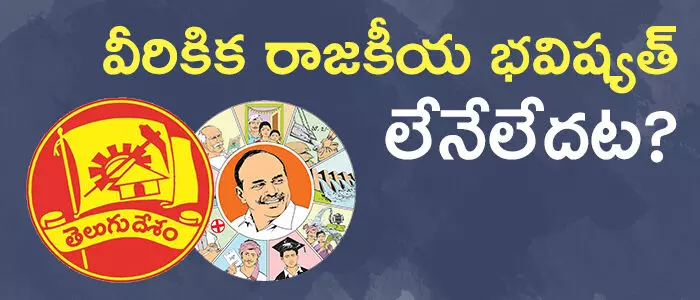 రాజకీయం