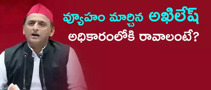 అఖిలేష్ యాదవ్