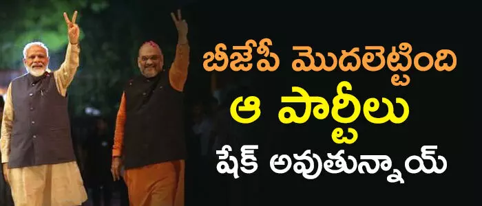 బీజేపీ
