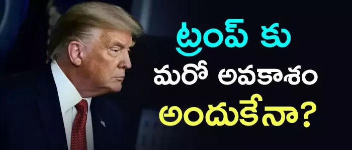 డొనాల్డ్ ట్రంప్