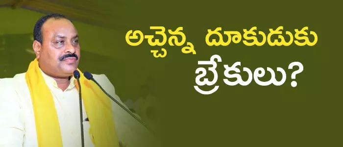 అచ్చెన్నాయుడు అచ్చెన్నాయుడు