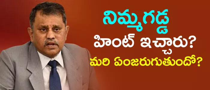 నిమ్మగడ్డ రమేష్ కుమార్