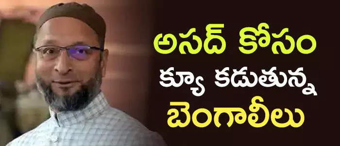 అసదుద్దీన్ ఒవైసీ అసదుద్దీన్ ఒవైసీ