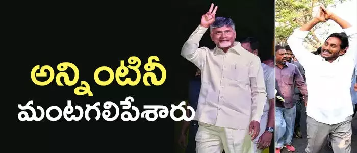 వైసీపీ, టీడీపీ వైసీపీ, టీడీపీ