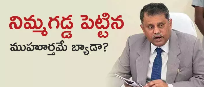 నిమ్మగడ్డ రమేష్ కుమార్