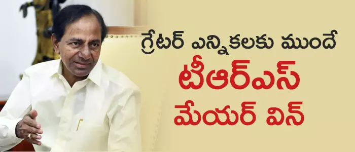 టీఆర్ఎస్