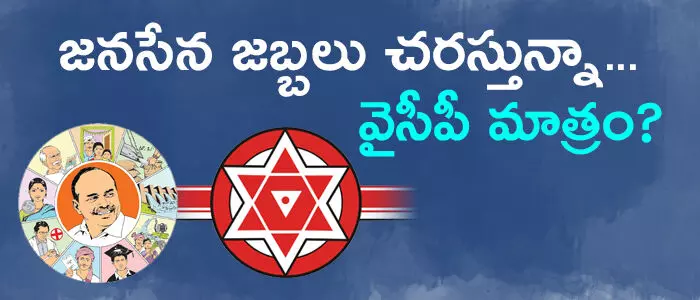 జగన్ జగన్