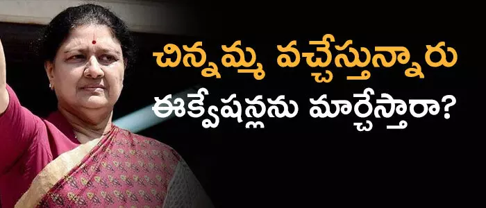 శశికళ