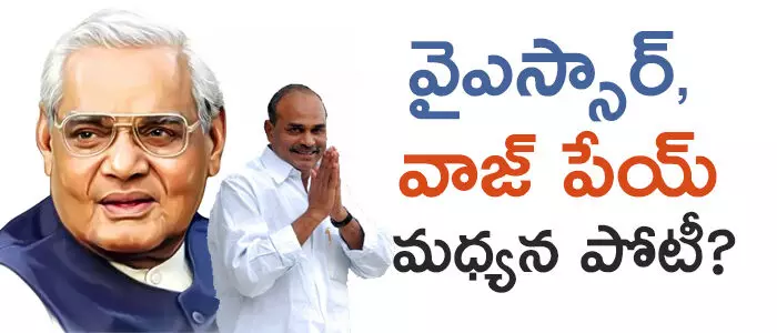 వైఎస్సార్