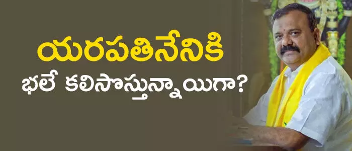 య‌ర‌ప‌తినేని శ్రీనివాస‌రావు