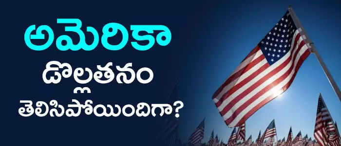 అమెరికా