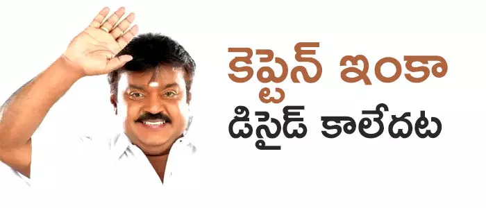 విజయ్ కాంత్