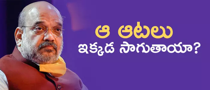 అమిత్ షా