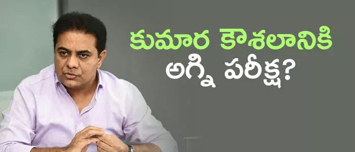 కేటీఆర్