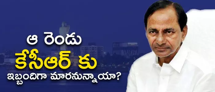 కేసీఆర్ కేసీఆర్