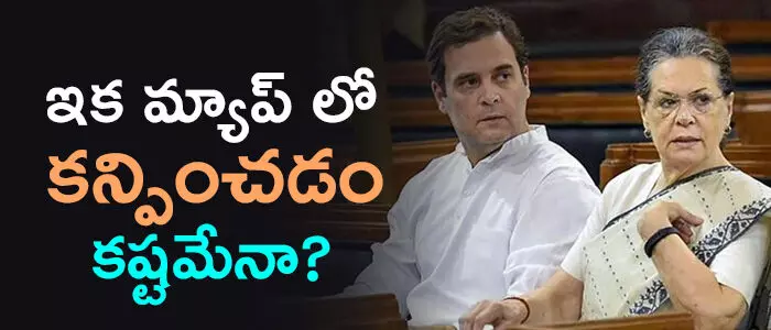 కాంగ్రెస్