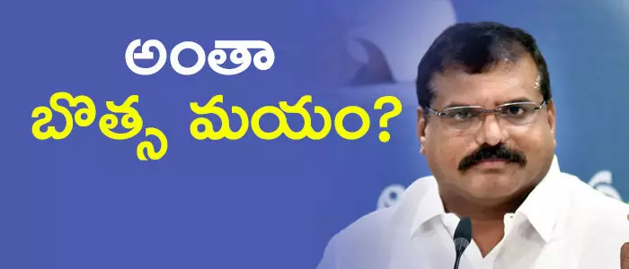 బొత్స సత్యనారాయణ