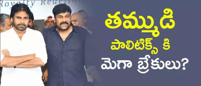 చిరంజీవి చిరంజీవి