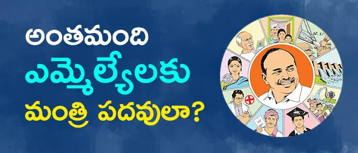 మంత్రివర్గం