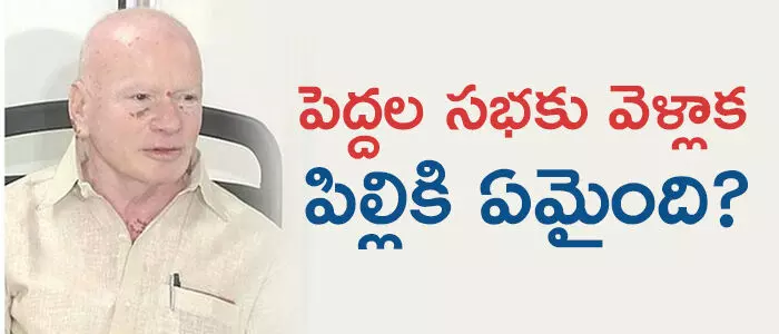 పిల్లి సుభాష్ చంద్రబోస్ పిల్లి సుభాష్ చంద్రబోస్