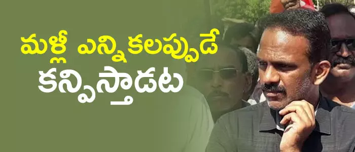 వంగవీటి రాధా