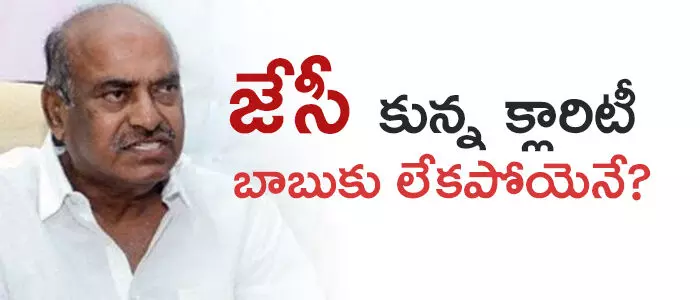 జేసీ దివాకర్ రెడ్డి