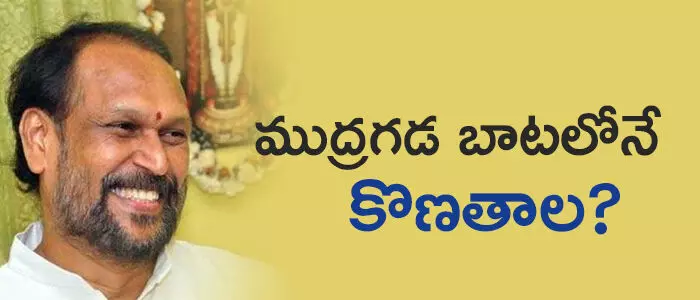 కొణతాల రామకృష్ణ కొణతాల రామకృష్ణ