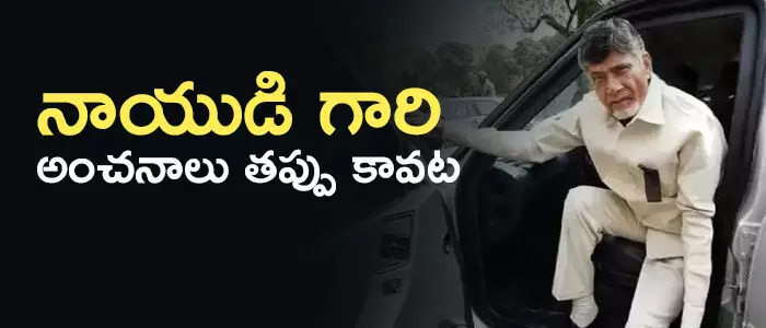 చంద్రబాబు చంద్రబాబు